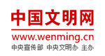 中國文明網